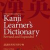 The Kodansha Kanji Learner's Dictionary - Jack Halpern