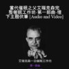 Milton Erickson - 當代催眠之父艾瑞克森完整催眠工作坊-第一部曲-埋下主題伏筆 (A Teaching Seminar with Milton Erickson I)