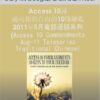 Gary M. Douglas & Dr. Dain Heer - Access 10誡 通向你的自由的10條鑰匙 2011年8月電話通話系列 (Access 10 Commandments Aug-11 Teleseries - Traditional Chinese)