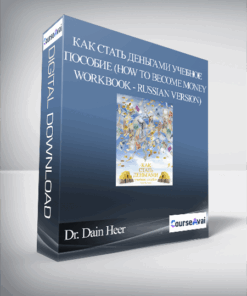 Gary M. Douglas - КАК СТАТЬ ДЕНЬГАМИ учебное пособие (How to Become Money Workbook - Russian Version)