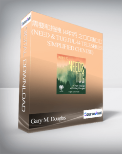 Gary M. Douglas - 需要和拖拽 14年7月 之电话通话课 (Need & Tug Jul-14 Teleseries - Simplified Chinese)