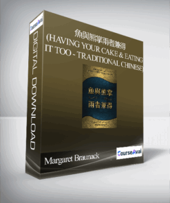 Margaret Braunack - 魚與熊掌兩者兼得 (Having Your Cake & Eating it Too - Traditional Chinese)