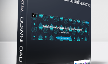 Meisan - เรียนได้ทุกคอร์สตลอดไปไม่มีหมดอายุ