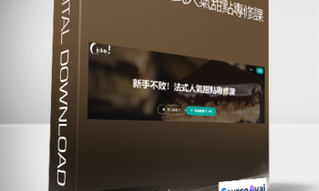 巧兒 Ciao Kitchen - 新手不敗！法式人氣甜點專修課