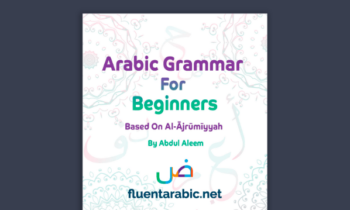Arabic Grammar For Beginners Through The Ajrumiyyah  -  Abdul Aleem