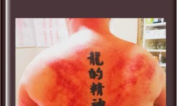 Gua Sha Healing  -  Dragon Gate Sanctuary